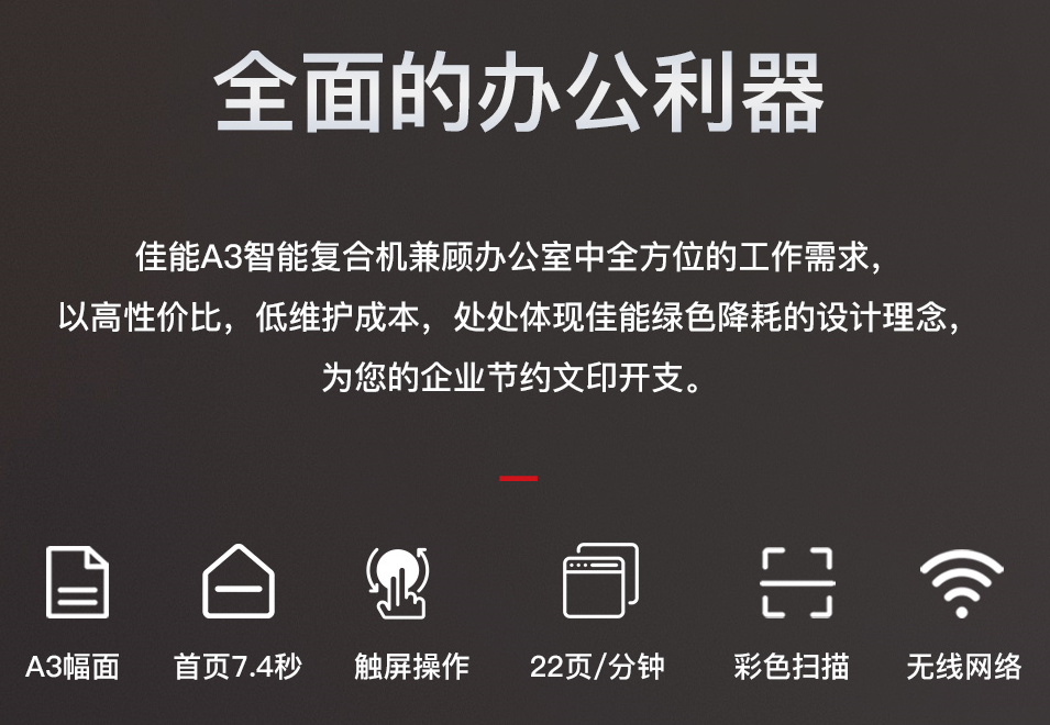 佳能iR2206AD 复印机（打印/复印/扫描/WiFi）双面器，双面输稿器，赠送底柜