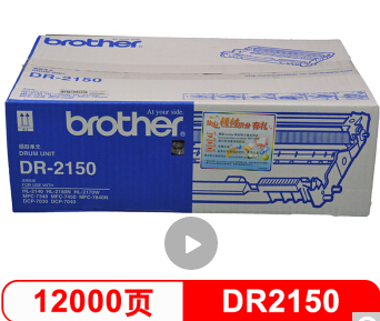兄弟(brother) DR-2150 黑色硒鼓单元(适用HL2140 2150N DCP7030，MFC7450/7340)