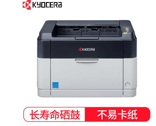 京瓷（KYOCERA）FS-1040 黑白激光打印机 
